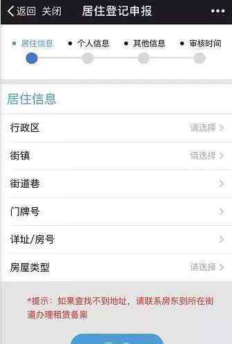 广州暂住证办理 广州居住证网上申报系统流程 来穗通查询办理+续期