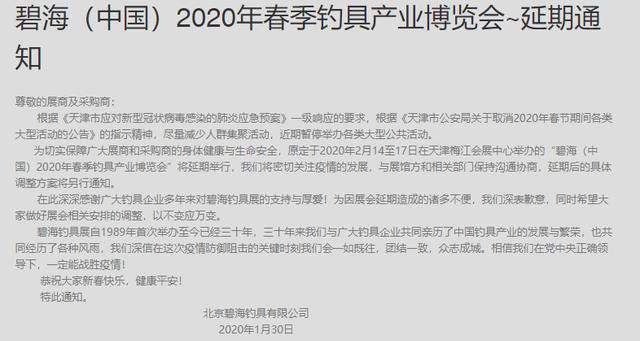 天津渔具展销会 天津春季渔具展要推迟？官方终于回应了！今年的渔具行业太难了