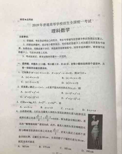 安徽数学 2019安徽高考理科数学答案 安徽卷理数真题官方版