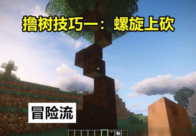 怎么撸 我的世界：你在MC是如何撸树的？6种玩法，测出你的玩家流派！