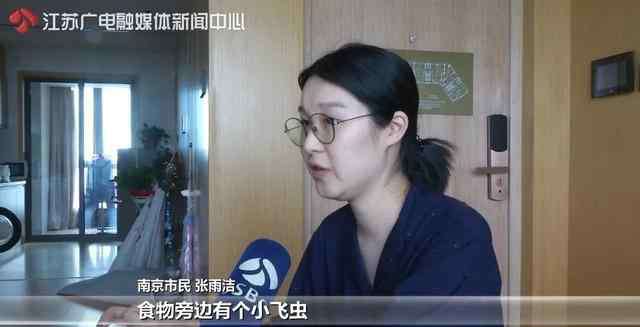 南京月子中心 南京大美母婴月子中心遭投诉：馄饨藏虫蛹 汤里漂蜈蚣