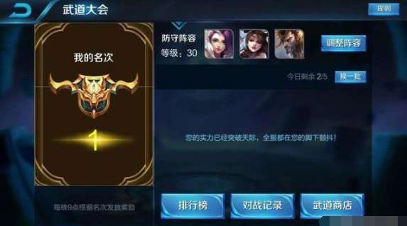 武道大会 王者荣耀:武道大会bug，学会这个打到第一名如此简单!
