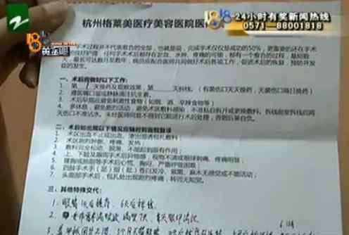 最后的整形医院 杭州格莱美整形医院鼻子整形后血流不止 报警后才同意转院