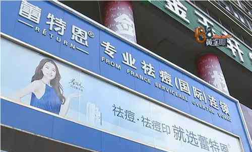 专业祛痘产品 宁波蕾特恩专业祛痘：你的脸很严重 姑娘吓的贷款三万祛痘却没效果