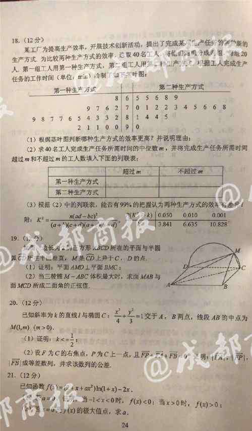 2018全国三卷数学 全国三卷理科数学试卷真题及标准答案 2018全国卷3（官方真题）