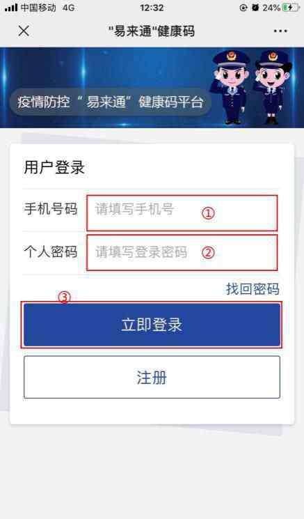 易来通二维码 南通健康码怎么申请？“易来通”健康码申请平台流程
