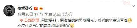 周淑怡男朋友 lol: 周淑怡与前男友合照曝光, 网友却发现不得了的东西!