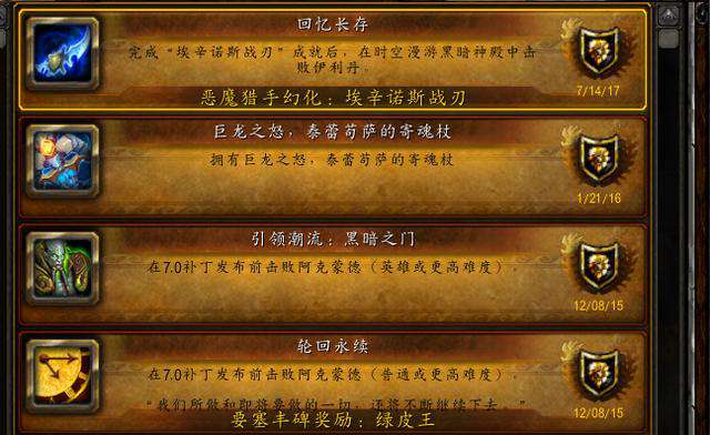 西风幼龙 魔兽世界：这些给强迫症玩家的设计内容，给大家弄得不要不要的！