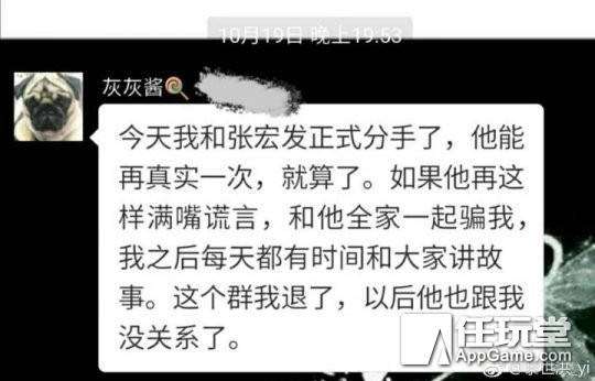 张大仙灰灰 王者荣耀张大仙灰灰分手惊现神反转? 灰灰疑侵占张大仙千万财产
