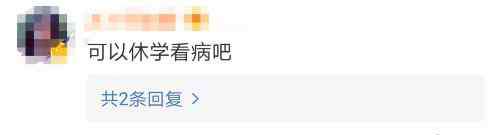 西安科技大学高新学院招聘 西安科技大学高新学院大一女生白血病被退学 校方回应