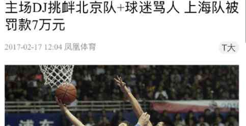 马布里苏伟 罗思杰被深扒！嘲讽四川球迷，怒批苏伟和马布里，遭解雇大快人心