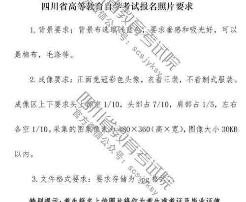 成都自考座位查询 四川自考网上报名系统入口 四川教育考试院自考管理系统