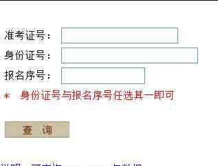 河南招生服务平台官网 河南考生服务平台官网 河南教育厅网站查询2018河南高考成绩