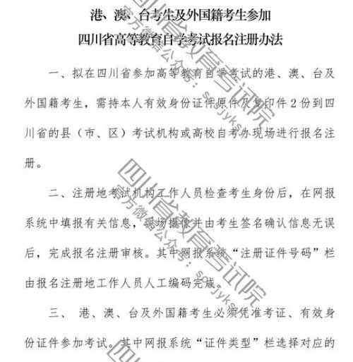 成都自考座位查询 四川自考网上报名系统入口 四川教育考试院自考管理系统