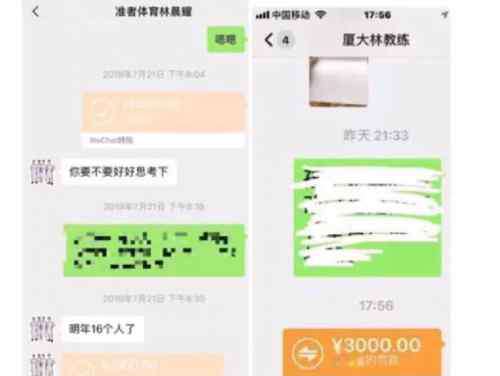 林晨耀 厦门大学篮球队事件始末 执行教练林晨耀系准者体育创始人