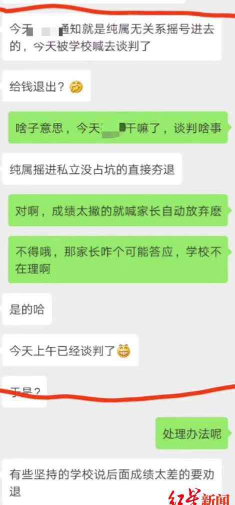 成都七中有多难考 成都小升初摇号到成都七中嘉祥被劝退称：成绩不好不要来了