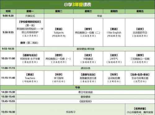 四川云教育平台 四川省教育资源公共服务平台登录入口 云教电视课堂课程表一览