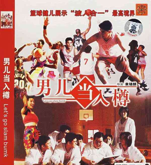 篮球火台词 这部真人版《灌篮高手》比《篮球火》扯一百倍！井上雄彦看了直呼内涵？