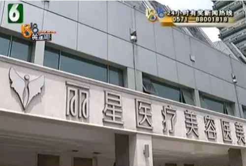 美容隆鼻医院 女子在杭州丽星医疗美容医院隆鼻后不敢见人 一见记者就哭