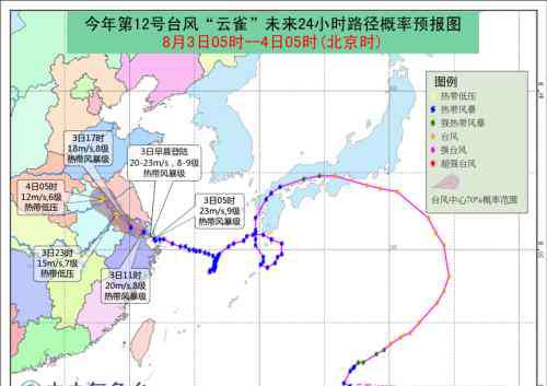 台风云雀 2018台风云雀登陆时间地点：最新路线图位置更新