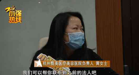 杭州整形美容医院 女子花7万元在杭州甄美医疗美容医院整形 结果把她吓怕了