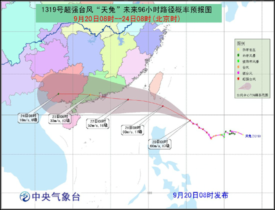 19号台风天兔路径预报图 9月20日8时