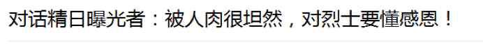 环球时报是哪个国家的 “哪个国家都有白痴，中国也不例外！”