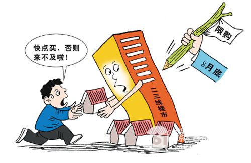 北京现恐慌抢房
