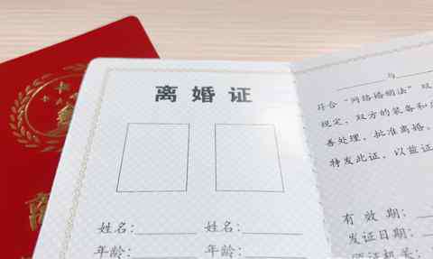离婚协议书离婚程序 2020年最新自愿离婚的流程