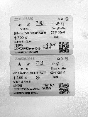 记者用一张身份证成功购买两张同日同车次的火车票