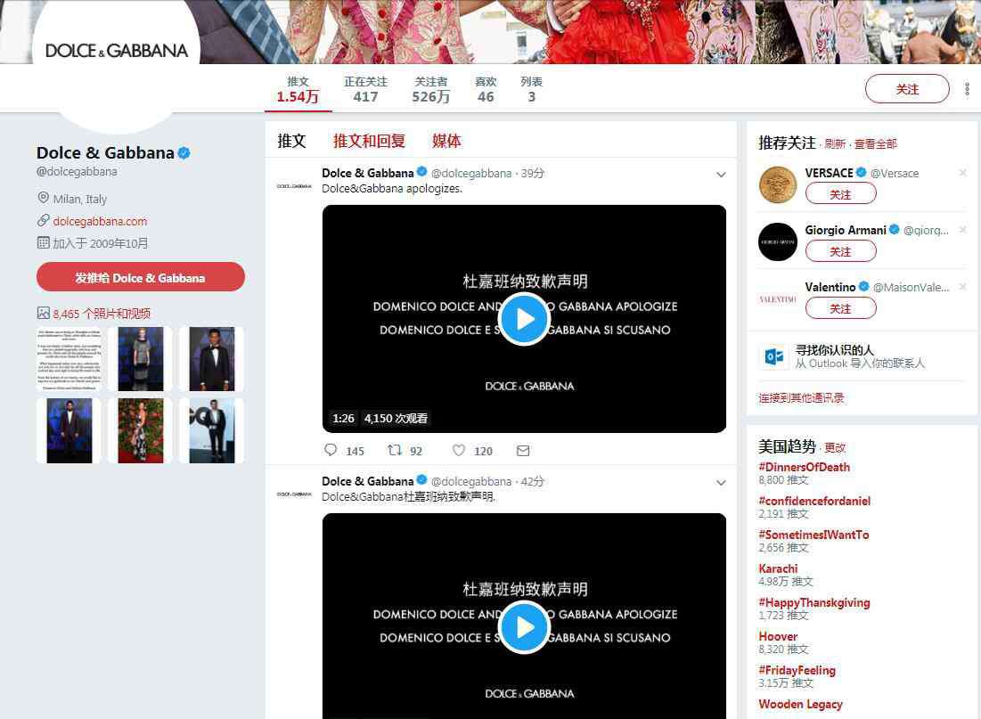 杜嘉班纳事件 杜嘉班纳创始人中文表示“对不起”  表示绝不会再发生此类事件