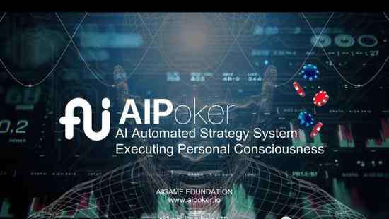 在线发牌 AIPoker韩国首发 颠覆传统在线扑克商业模式