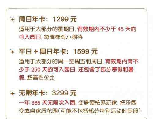 上海迪士尼家庭套票800 2019上海迪士尼三类年卡区别攻略：价格优惠折扣购买方式