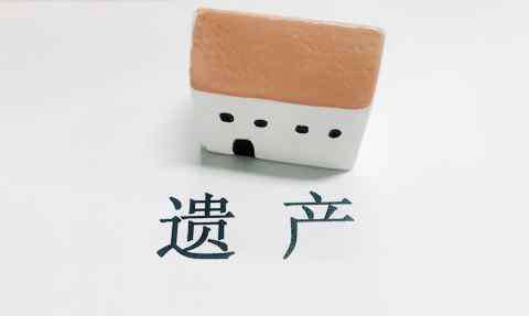 财产继承顺序 遗产继承顺序