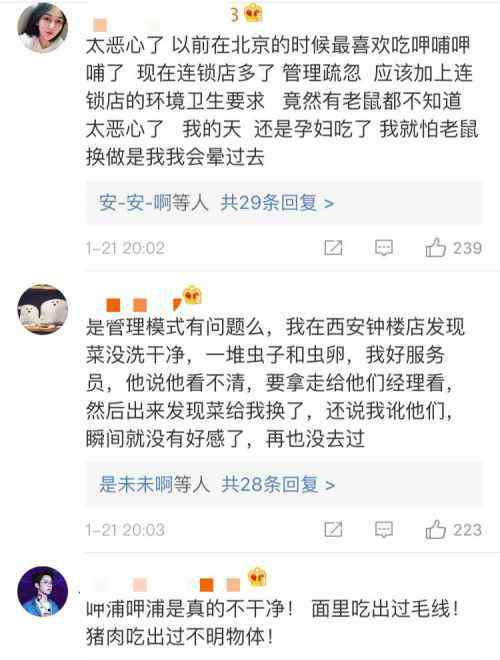 呷哺火锅底料 呷哺呷哺诉腾讯侵权 要求删除“呷哺火锅吃出老鼠”文章