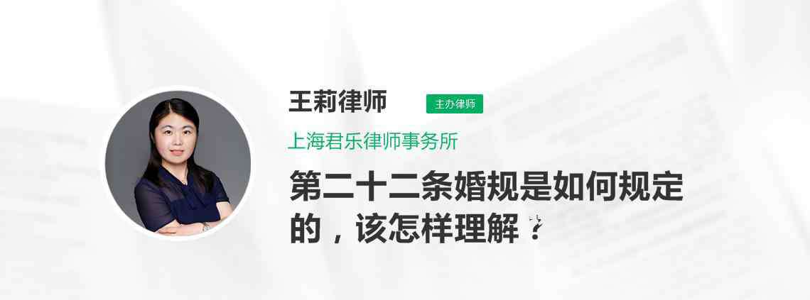 第二十二条婚规演员表 第二十二条婚规