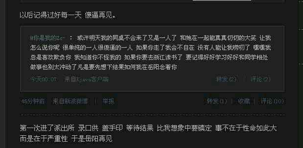 网红张依依 网络红人张依依被打原因和被打照片