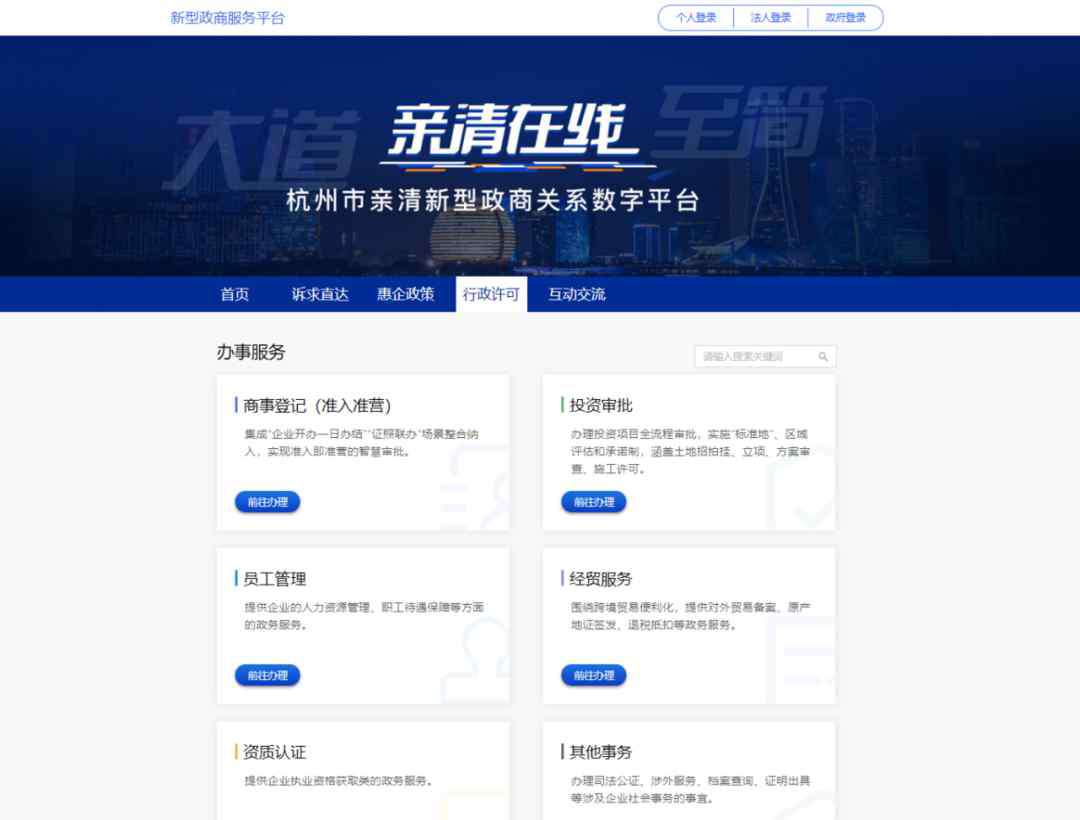 亲情在线平台 “亲清在线”平台上这些功能太方便了！