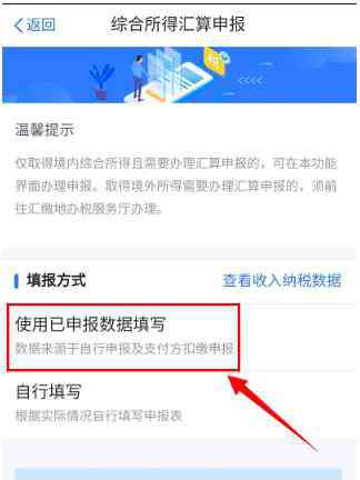 个税补交 2019个人所得税补税怎么补 个税app补税操作方法流程