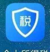 杭州个人所得税退税 2019年个人所得税怎么退 个人所得税app退税操作流程
