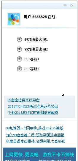 99宿舍六级查询 四六级查询忘了准考证： 99宿舍找回四六级准考证查分流程