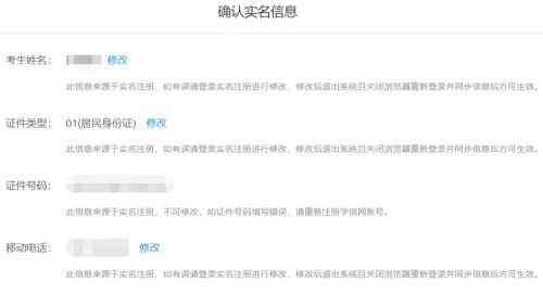 考研预报名流程 2019考研预报名怎么填报信息？ 考研预报名流程及步骤