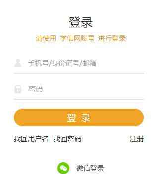 考研预报名流程 2019考研预报名怎么填报信息？ 考研预报名流程及步骤