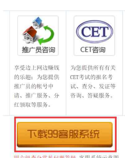 99宿舍网六级成绩查询 四六级成绩几点查询用身份证查四级可以吗？99宿舍查分平台能用吗