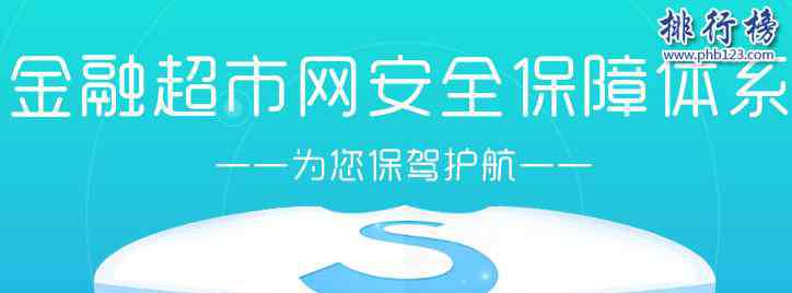 返利客123 十大网贷返利排名：返利魔方仅排第九名