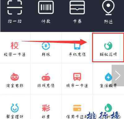 蚂蚁花呗怎么提升额度 2017年蚂蚁花呗提额方法,蚂蚁花呗怎么提升额度