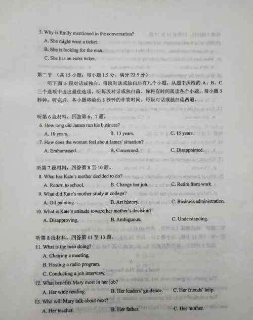 2019全国一卷英语答案解析 广东高考英语答案2019 全国卷一广东英语真题解析官方