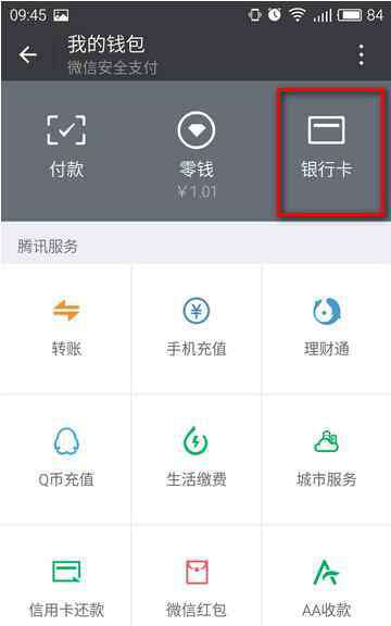 微信微粒贷在哪里找 微信微粒贷在哪里,微信微粒贷官网,微信微粒贷客服电话
