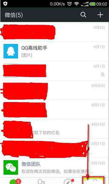 微信微粒贷在哪里找 微信微粒贷在哪里,微信微粒贷官网,微信微粒贷客服电话