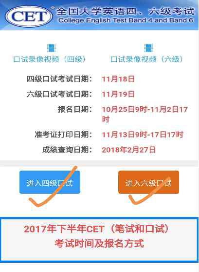 99宿舍网六级成绩查询 四六级成绩几点查询用身份证查四级可以吗？99宿舍查分平台能用吗